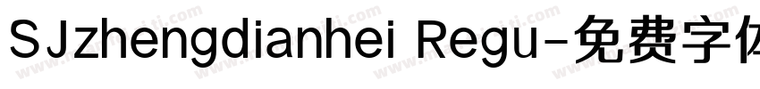 SJzhengdianhei Regu字体转换